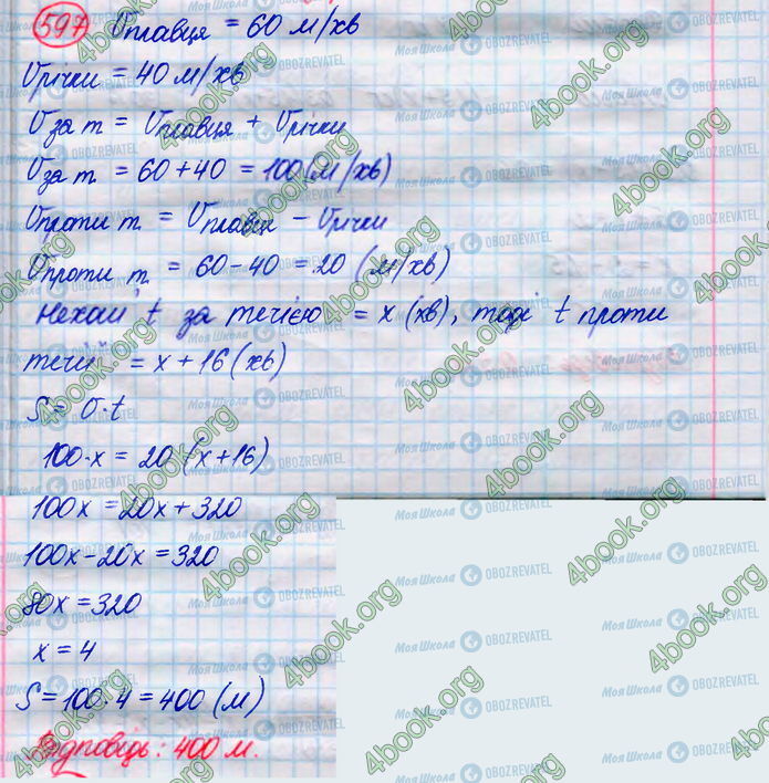 ГДЗ Алгебра 8 класс страница 597